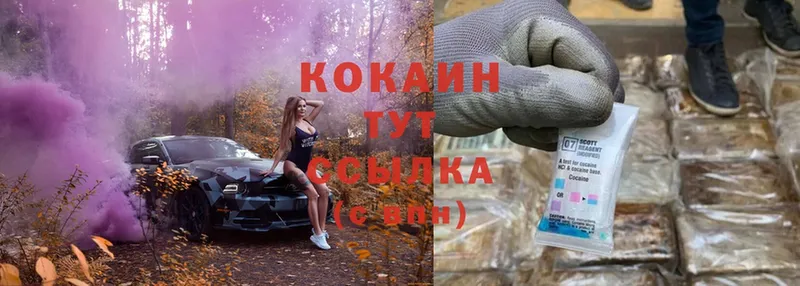 Cocaine 99% Нальчик